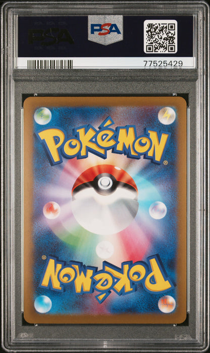 Radiant Charizard - Vstar Universe [PSA 10]