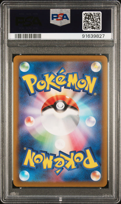 Magmortar & Electivire Set - Vstar Universe [PSA 10]
