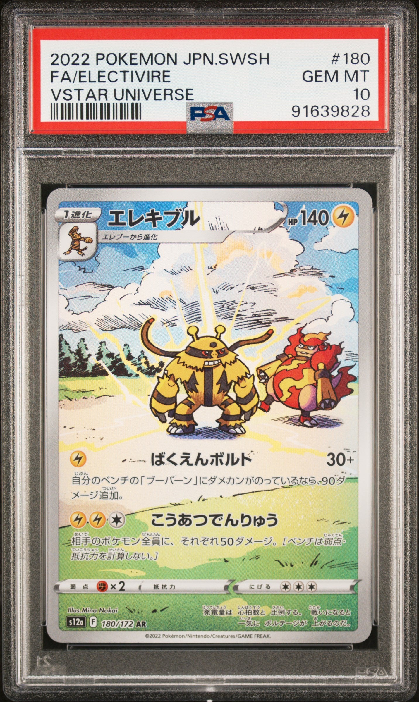Magmortar & Electivire Set - Vstar Universe [PSA 10]