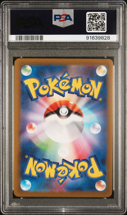 Magmortar & Electivire Set - Vstar Universe [PSA 10]