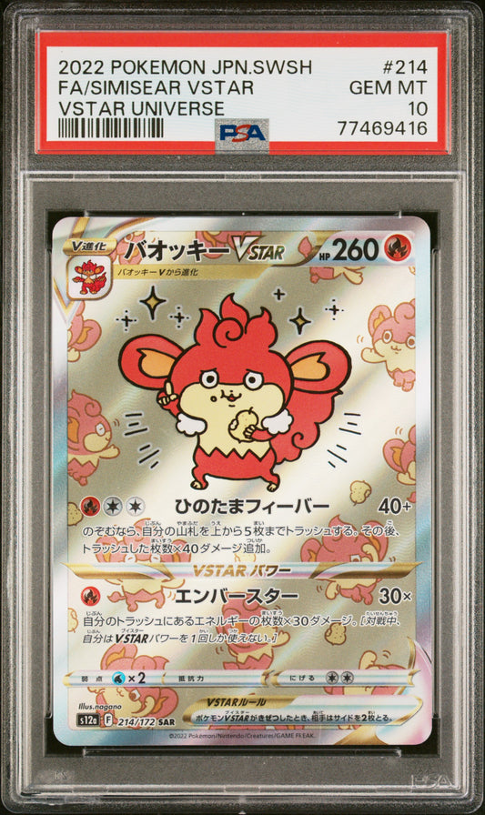 Simisear Vstar - Vstar Universe [PSA 10]
