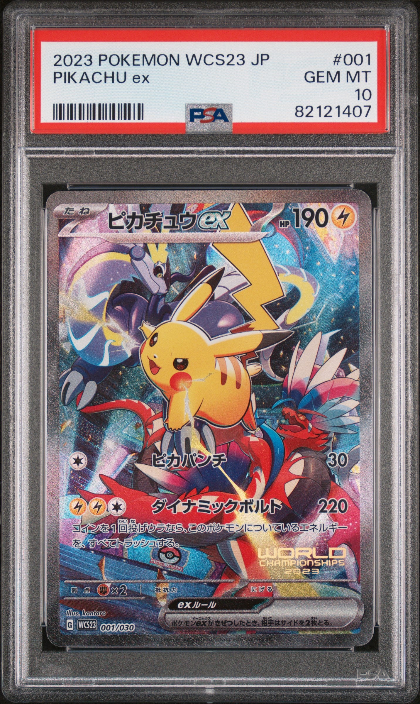 Pikachu EX - Pokemon WCS23 JP [PSA 10]