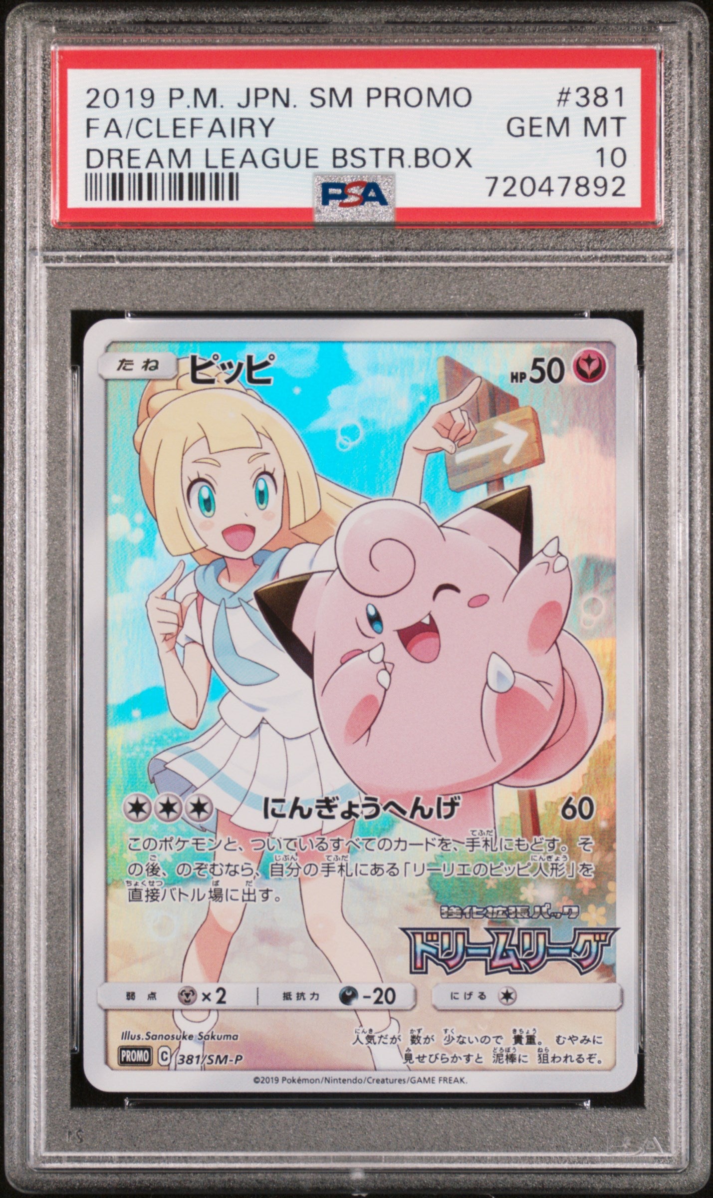 Clefairy - Dream League [PSA 10]